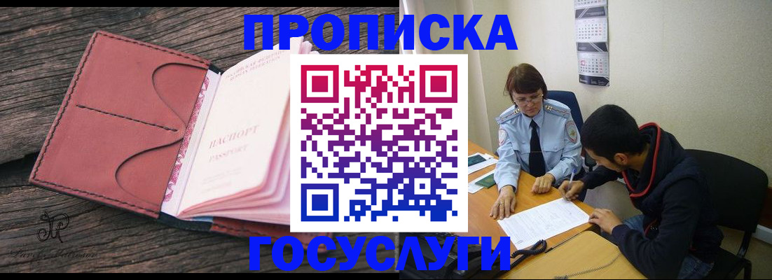 временная регистрация в квартире в Долгопрудном