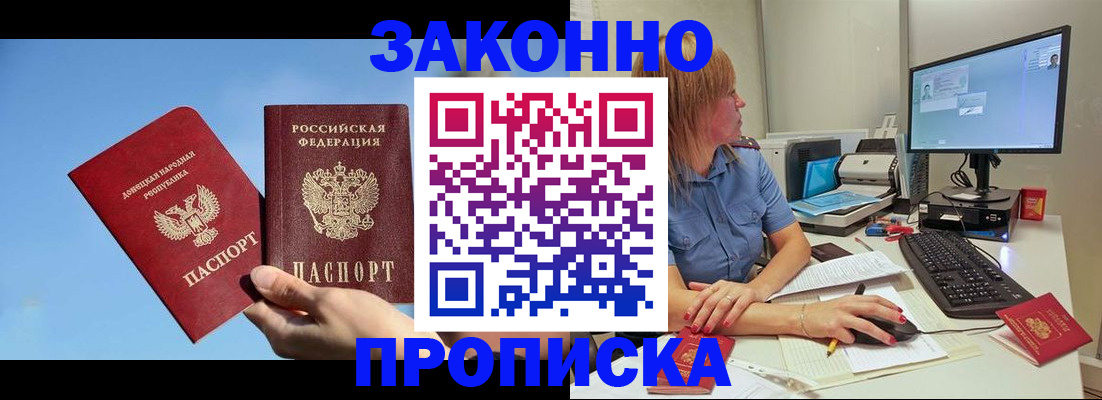 временная регистрация законно в Долгопрудном