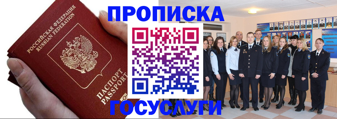 регистрация в Долгопрудном