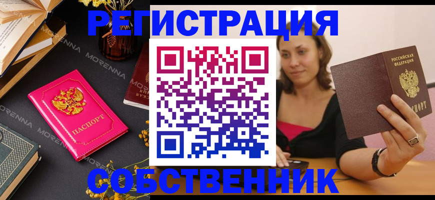 найти адрес прописки в Долгопрудном