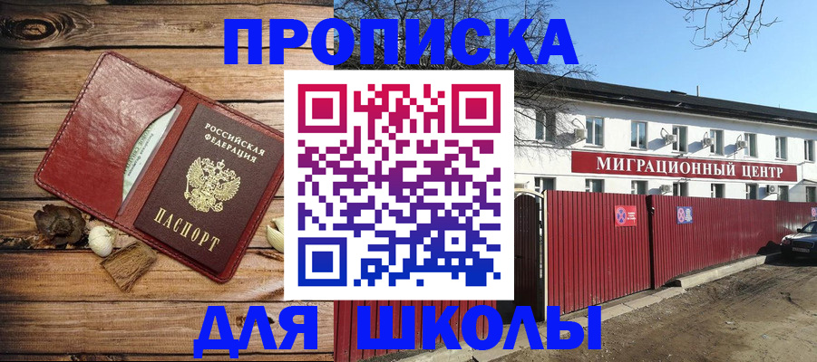 временная регистрация гарантия в Долгопрудном